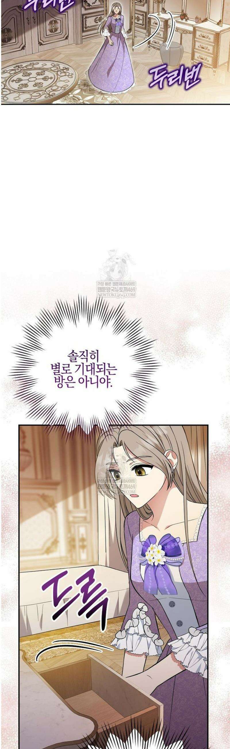 언젠가 도망칠 가짜 신부입니다 21화 26