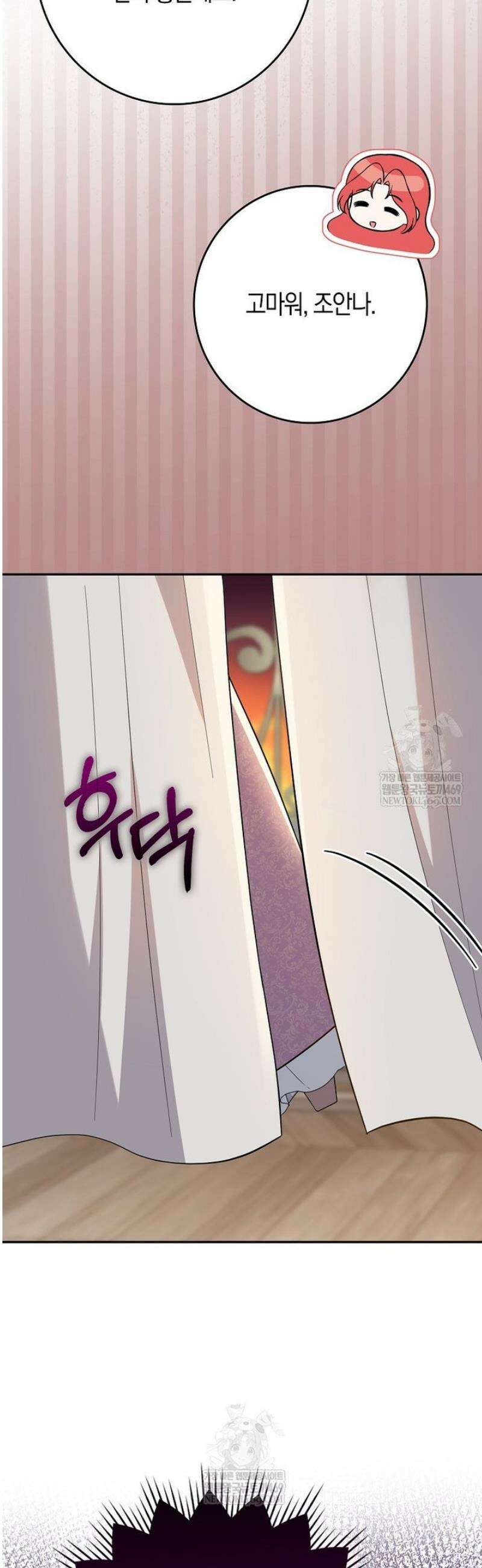 언젠가 도망칠 가짜 신부입니다 21화 29