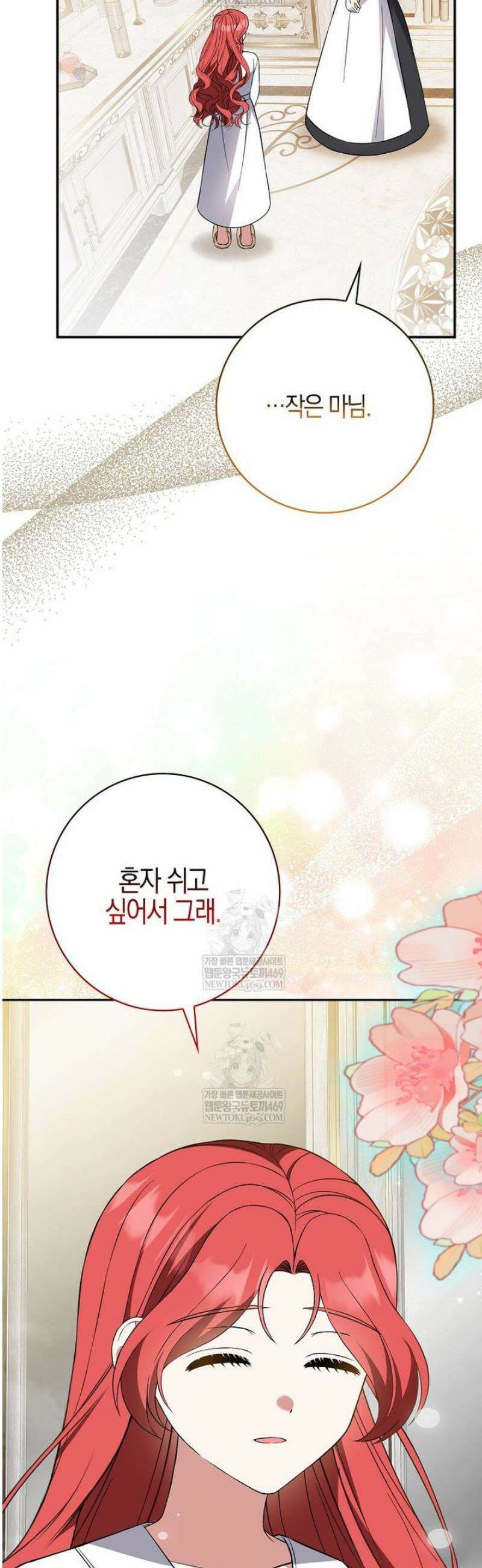 언젠가 도망칠 가짜 신부입니다 21화 32