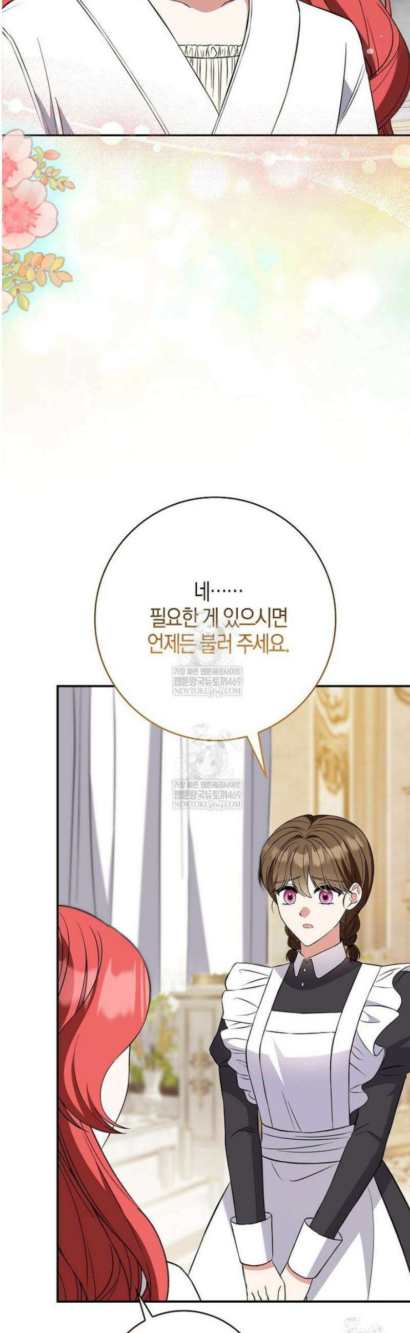 언젠가 도망칠 가짜 신부입니다 21화 33