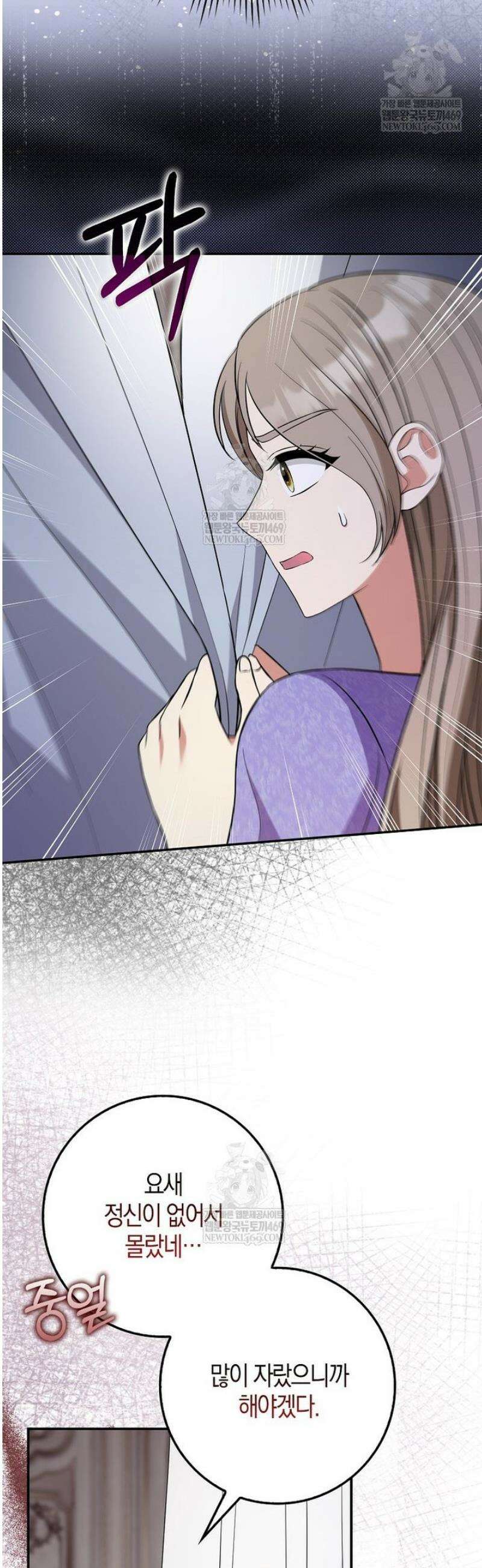 언젠가 도망칠 가짜 신부입니다 21화 37