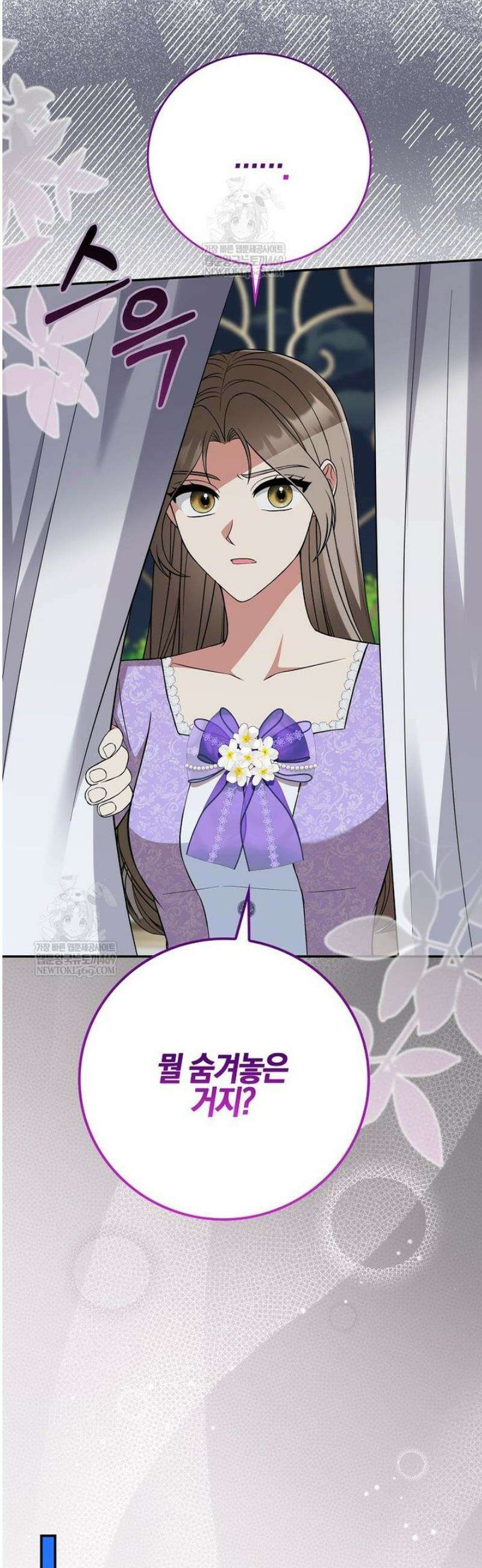 언젠가 도망칠 가짜 신부입니다 21화 41