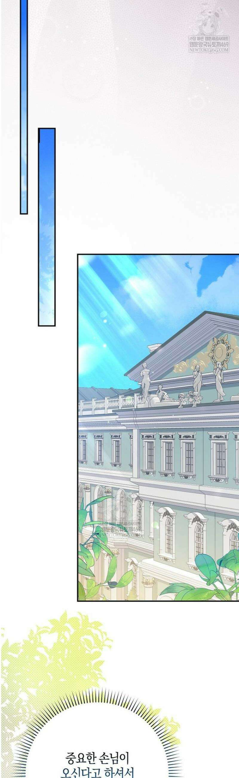 언젠가 도망칠 가짜 신부입니다 21화 42