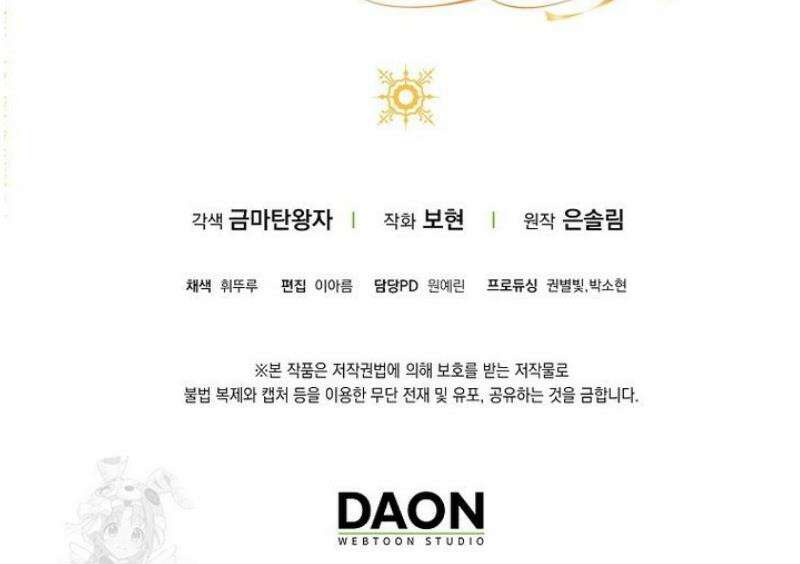 언젠가 도망칠 가짜 신부입니다 21화 60