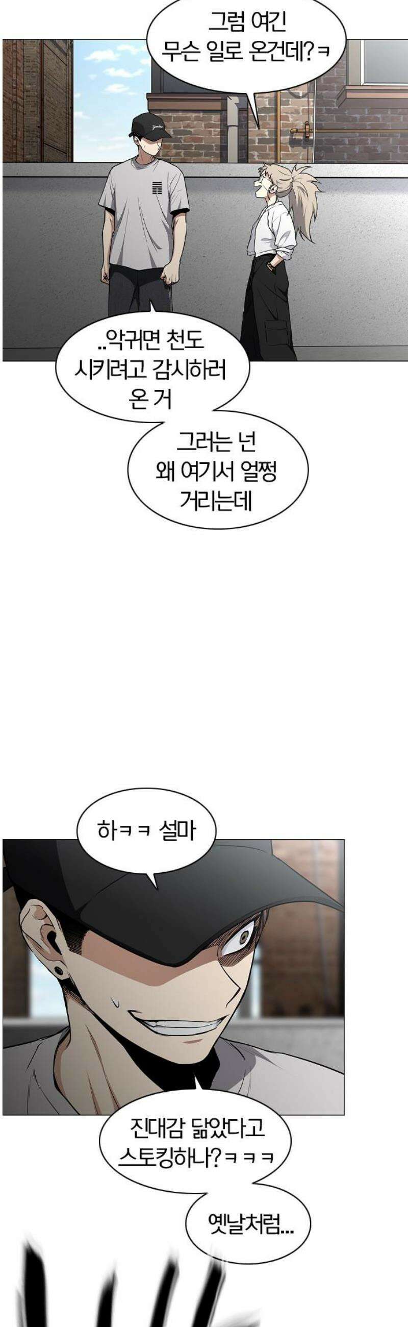 작두 69． 주말 (2) 3