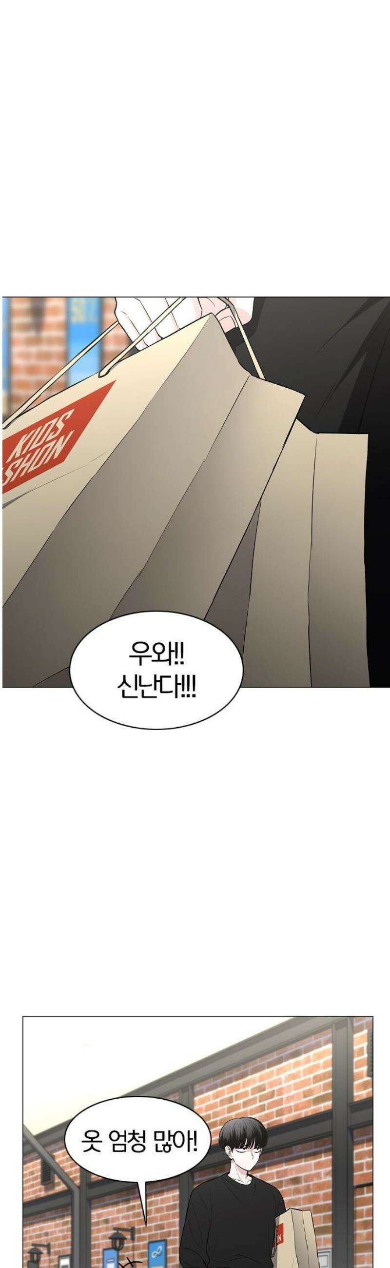 작두 69． 주말 (2) 6