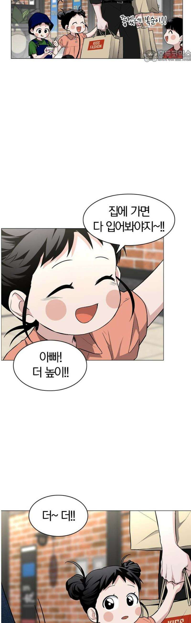 작두 69． 주말 (2) 7