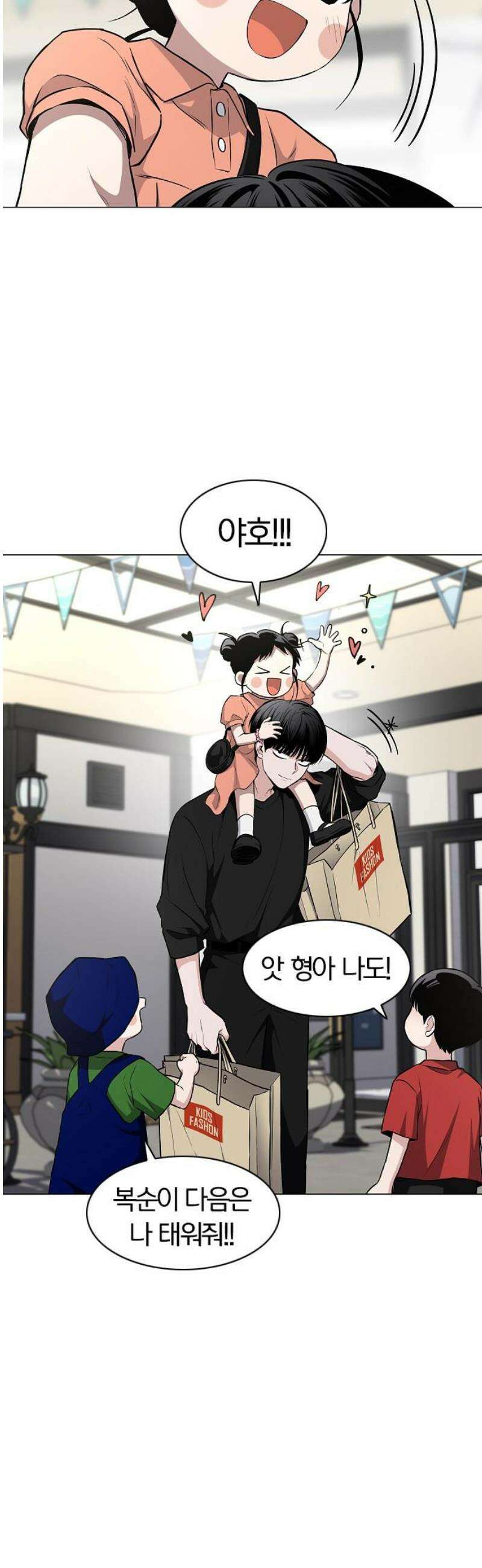 작두 69． 주말 (2) 10