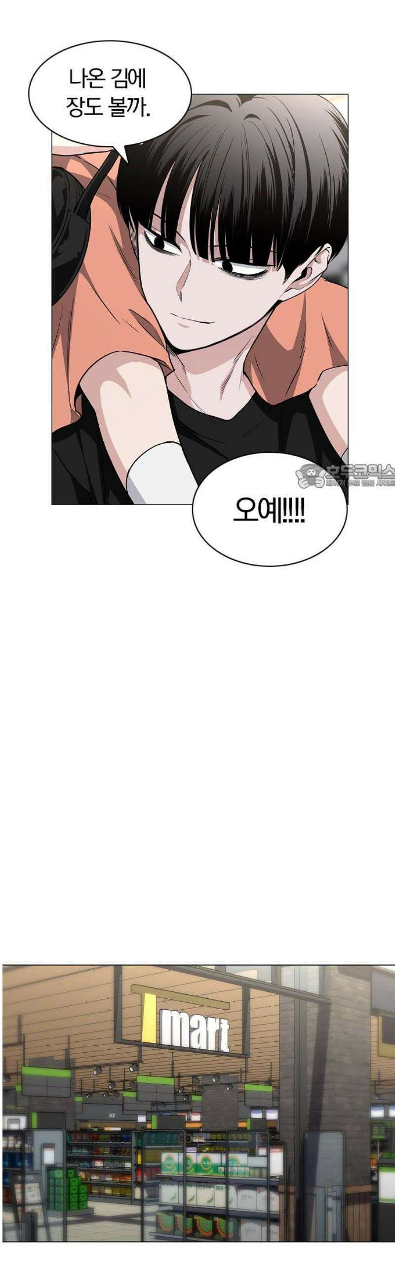 작두 69． 주말 (2) 11