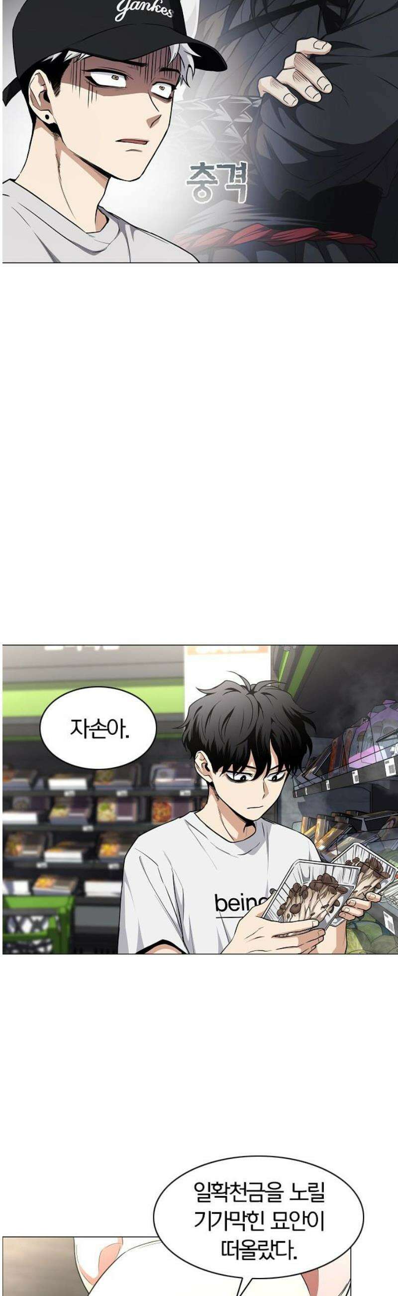 작두 69． 주말 (2) 14