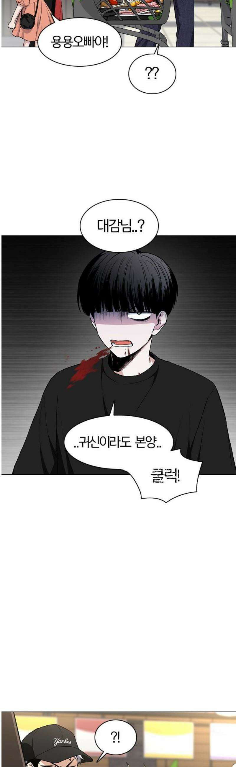 작두 69． 주말 (2) 18