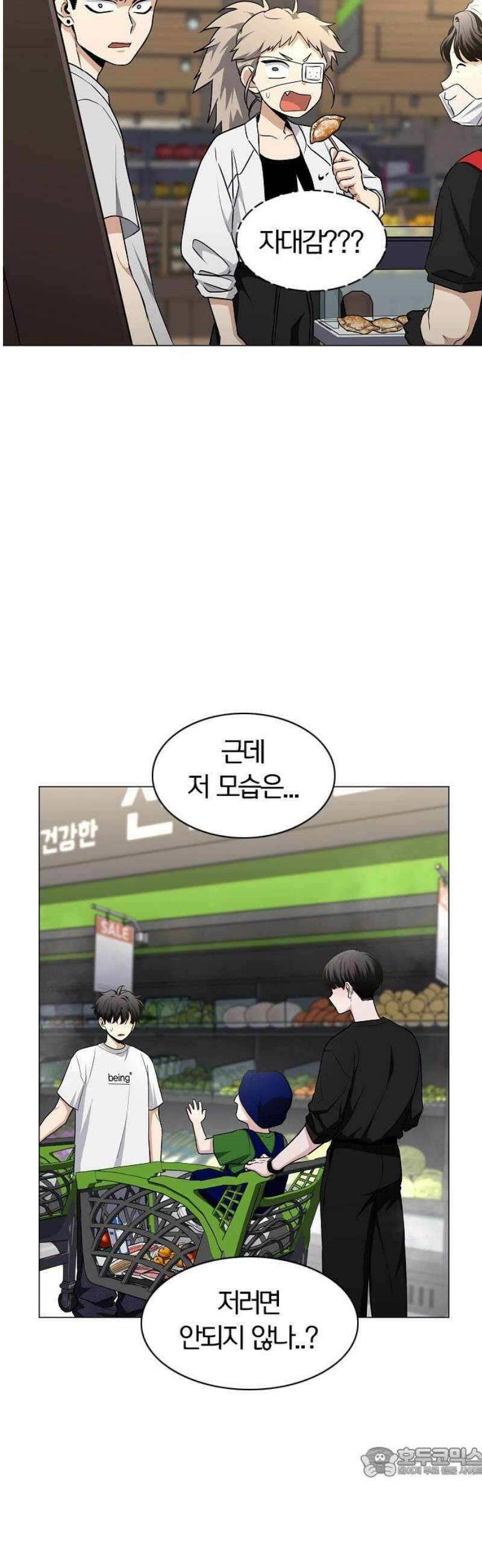 작두 69． 주말 (2) 19