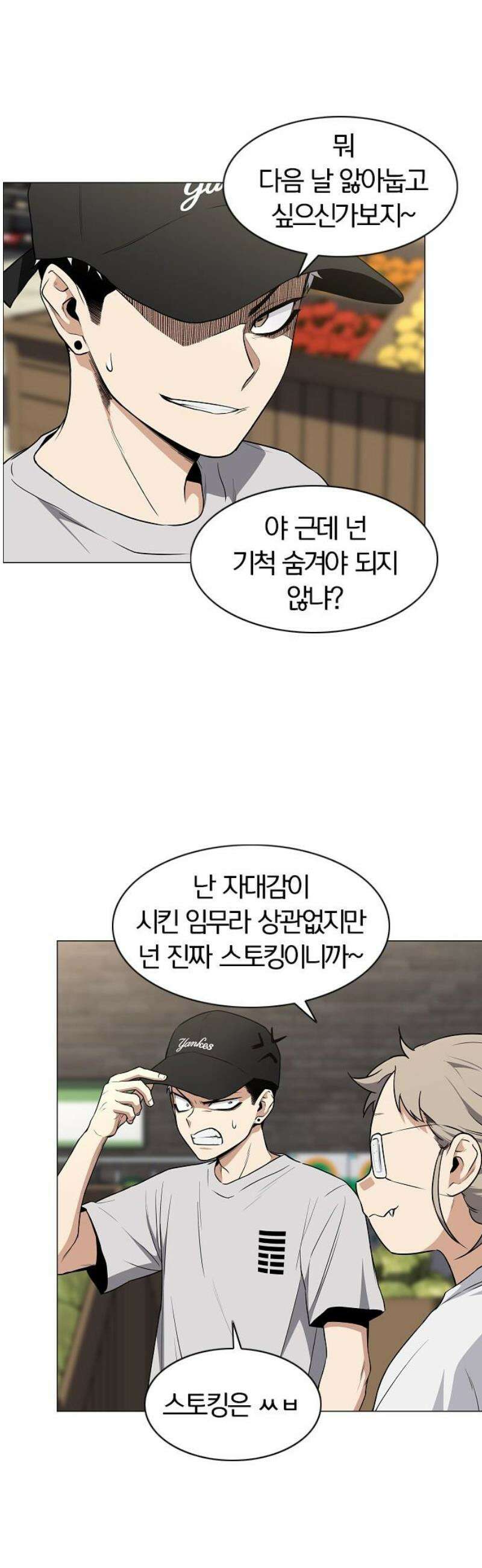 작두 69． 주말 (2) 20