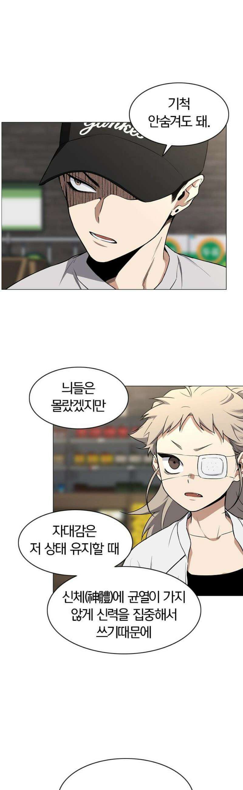 작두 69． 주말 (2) 21