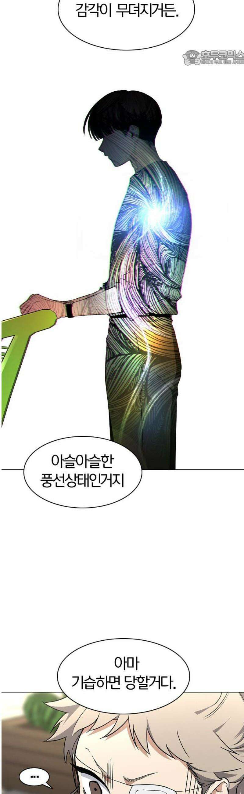 작두 69． 주말 (2) 22