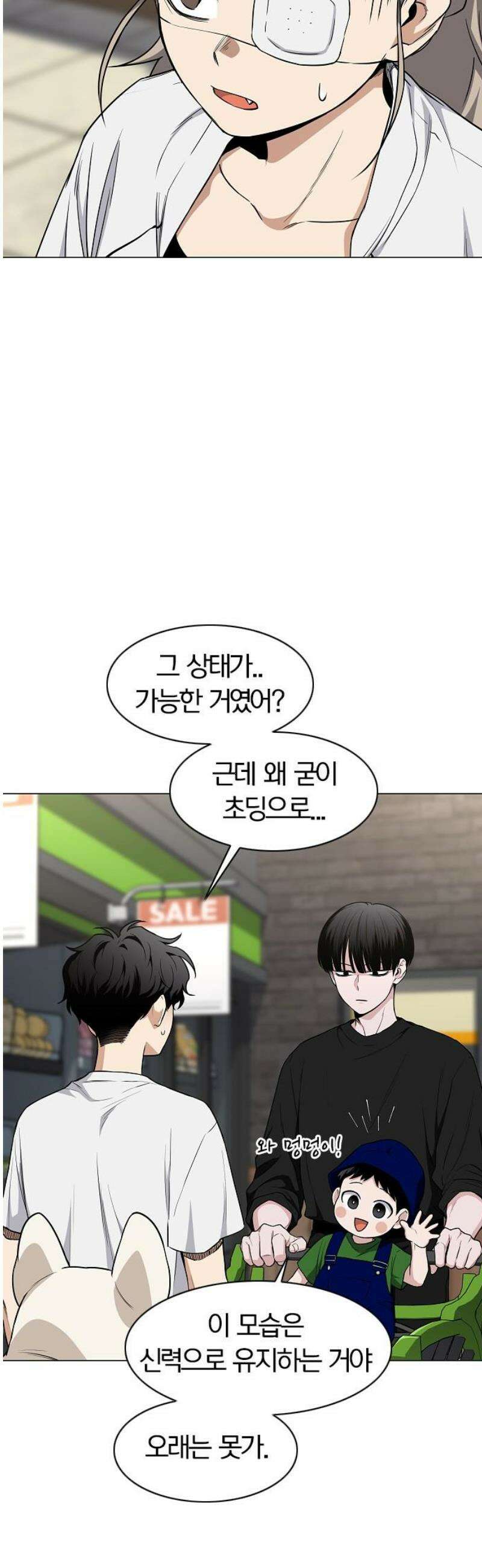 작두 69． 주말 (2) 23