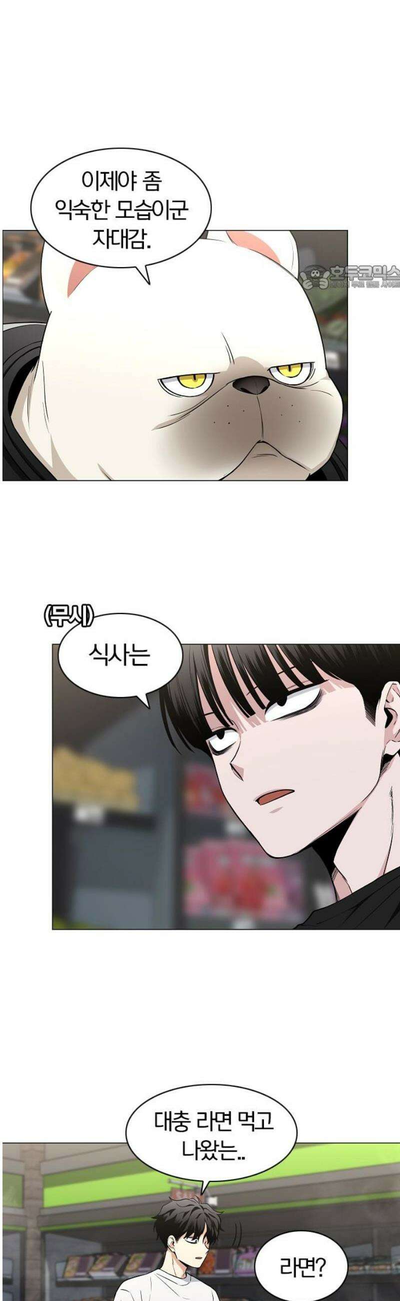작두 69． 주말 (2) 24