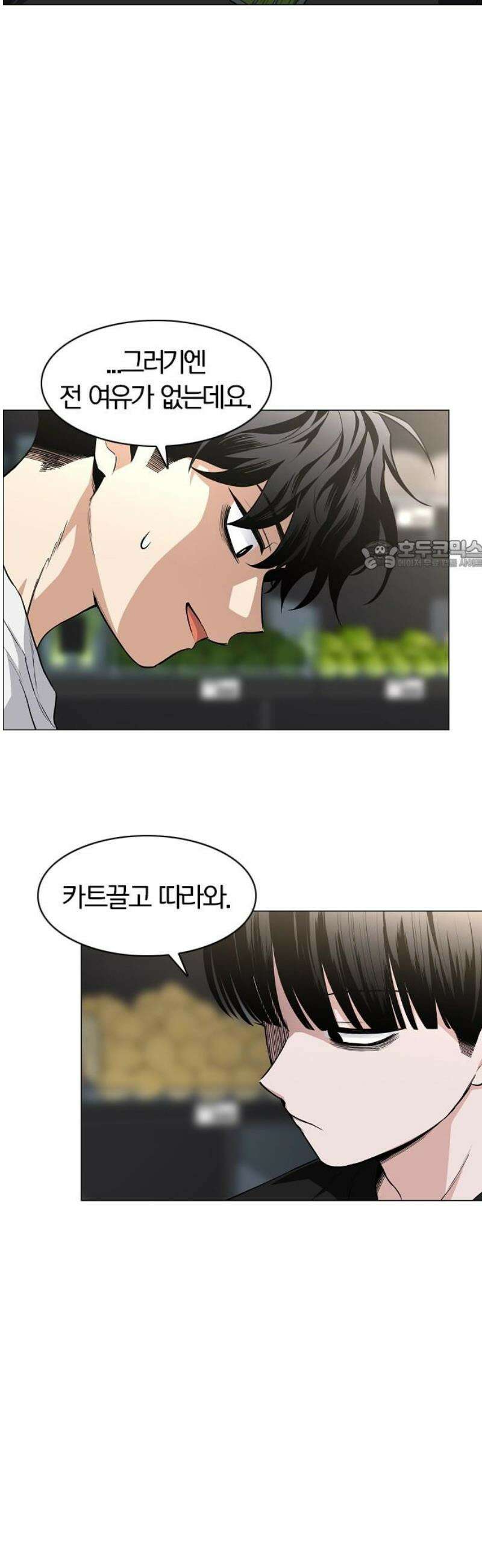 작두 69． 주말 (2) 26