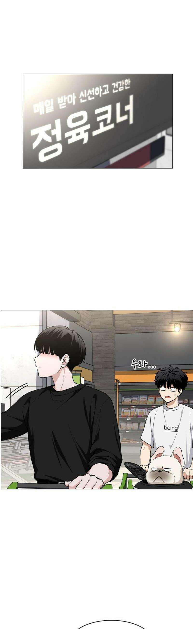 작두 69． 주말 (2) 27