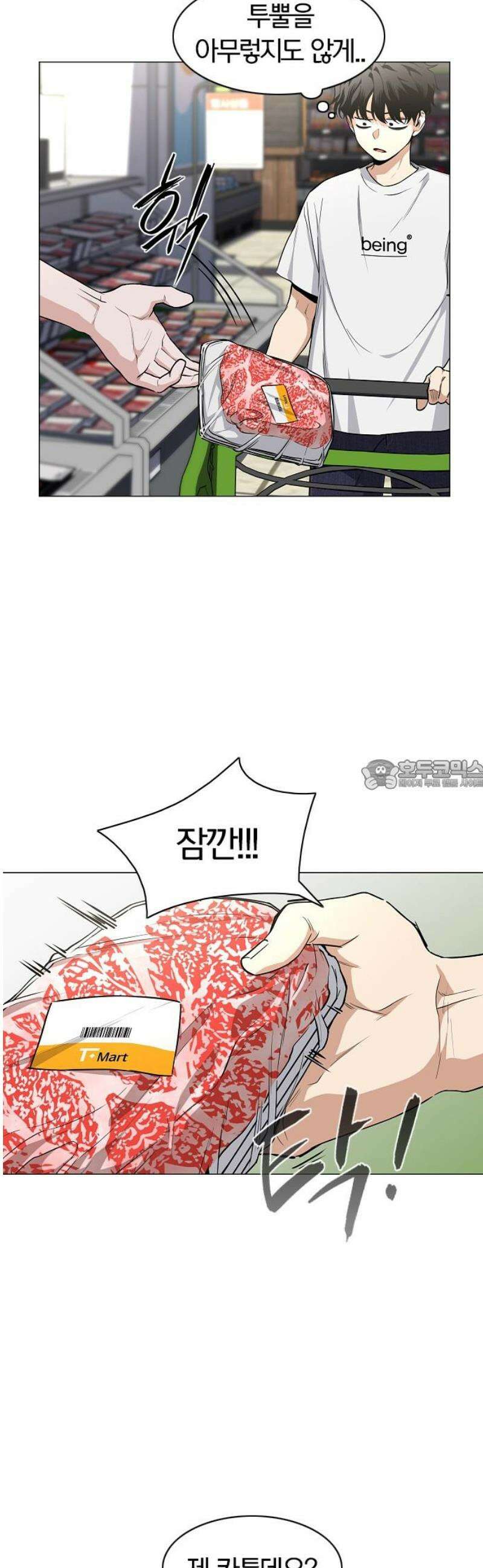 작두 69． 주말 (2) 28