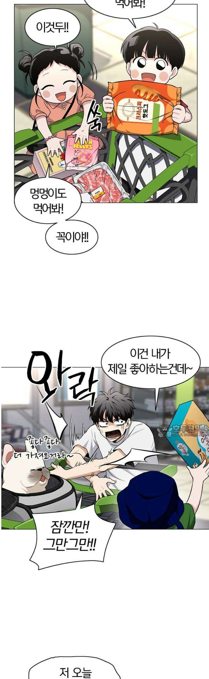 작두 69． 주말 (2) 30