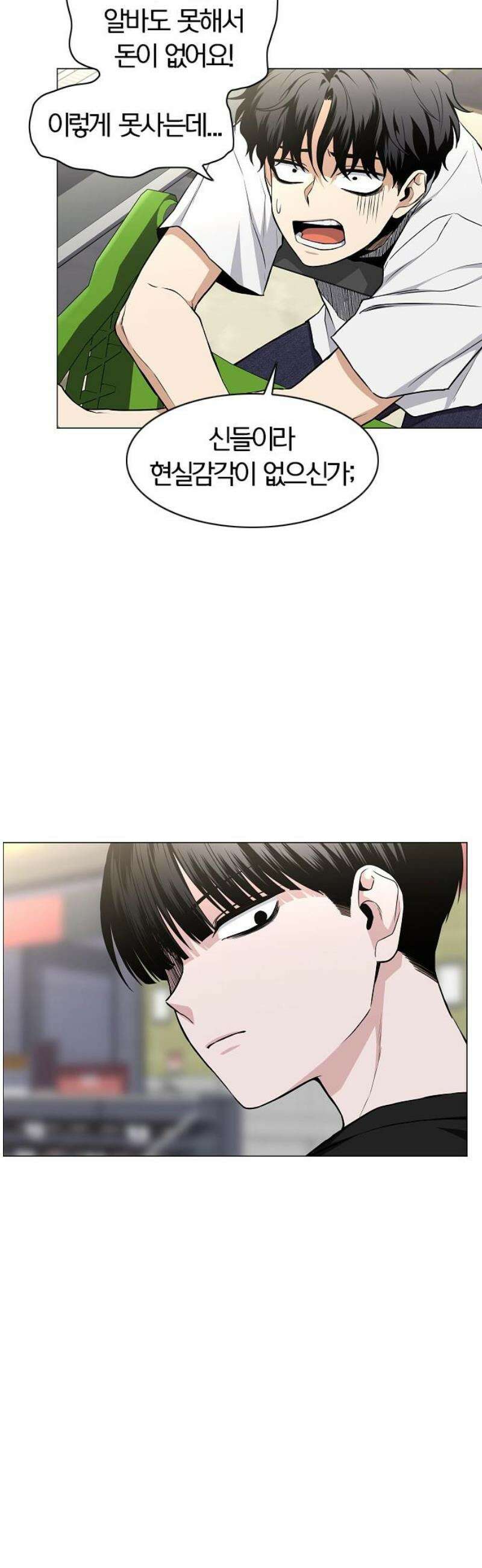 작두 69． 주말 (2) 31