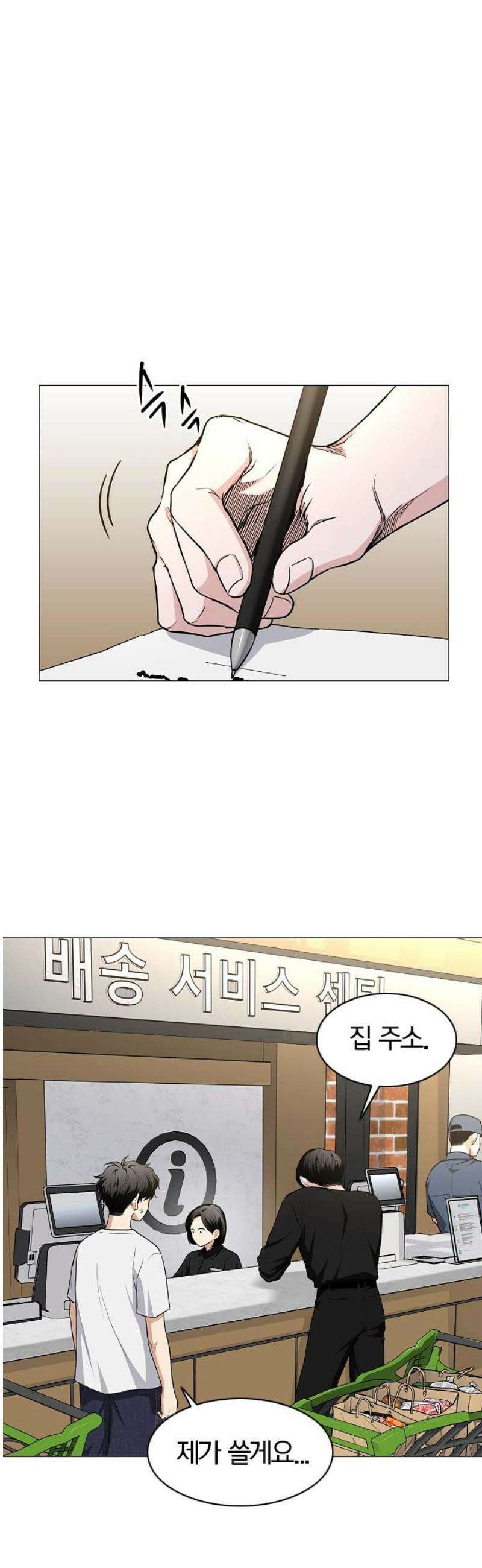 작두 69． 주말 (2) 33