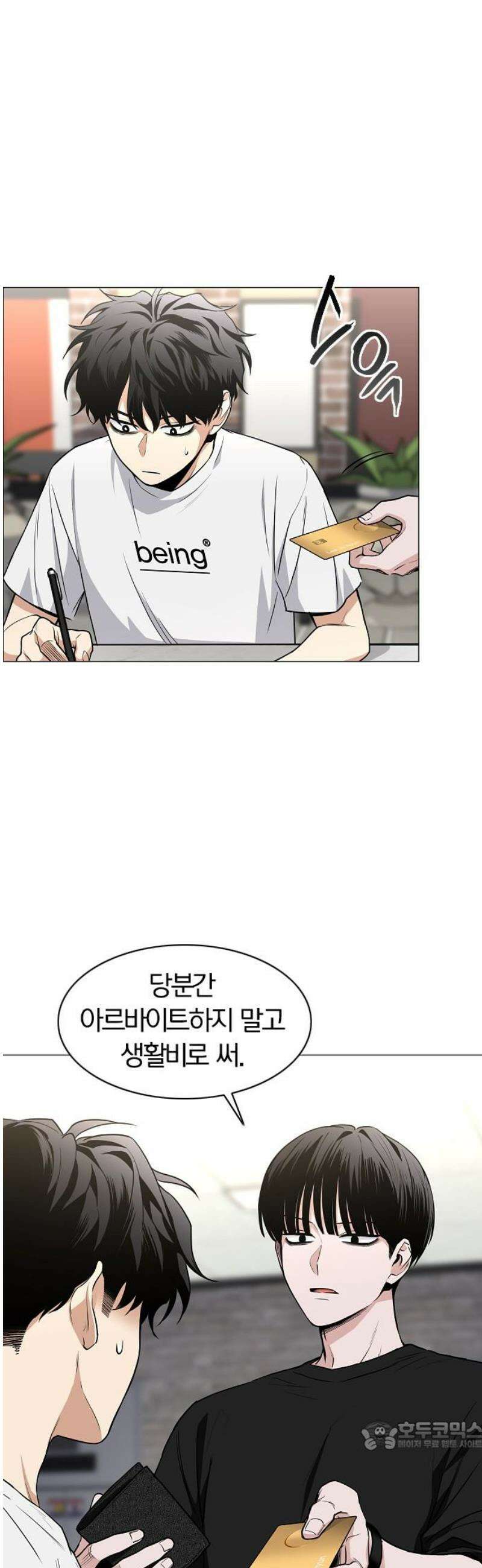 작두 69． 주말 (2) 34