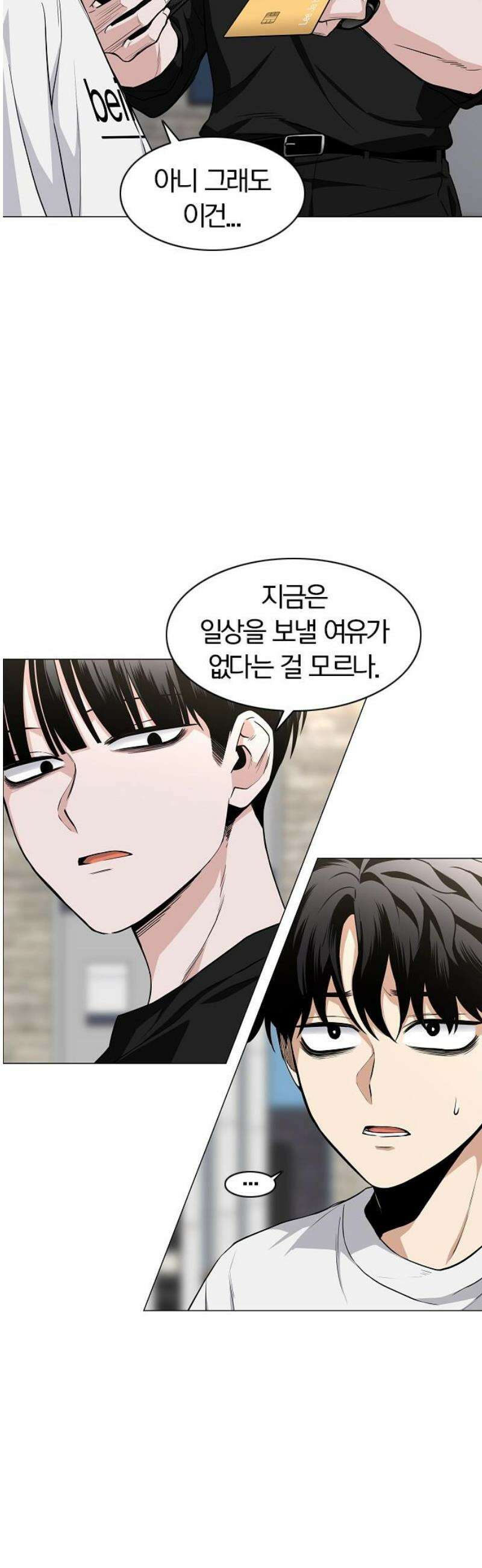 작두 69． 주말 (2) 35