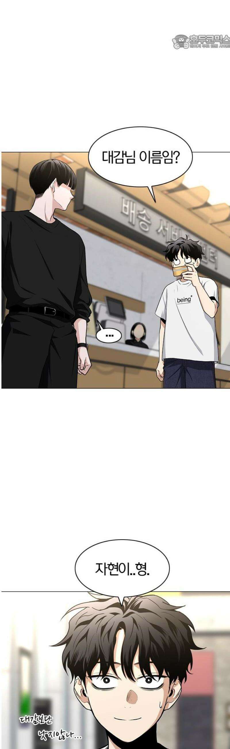 작두 69． 주말 (2) 37