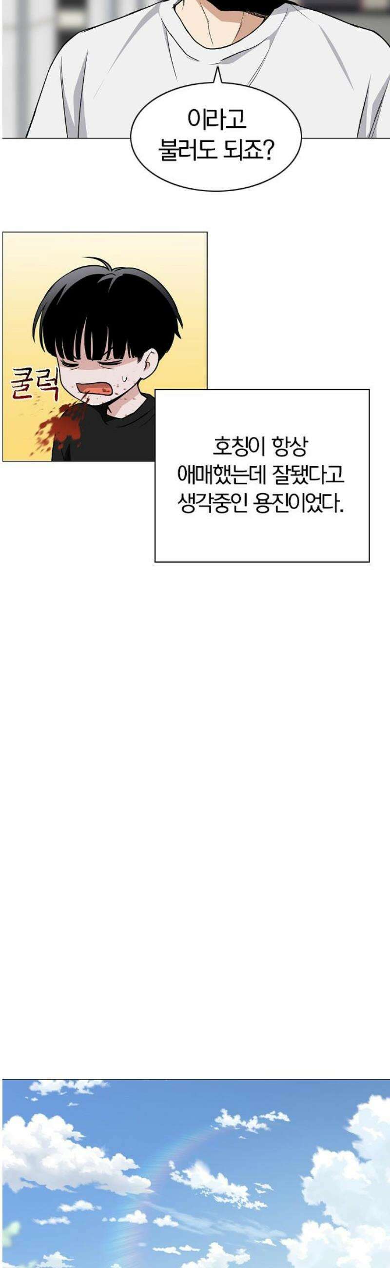 작두 69． 주말 (2) 38