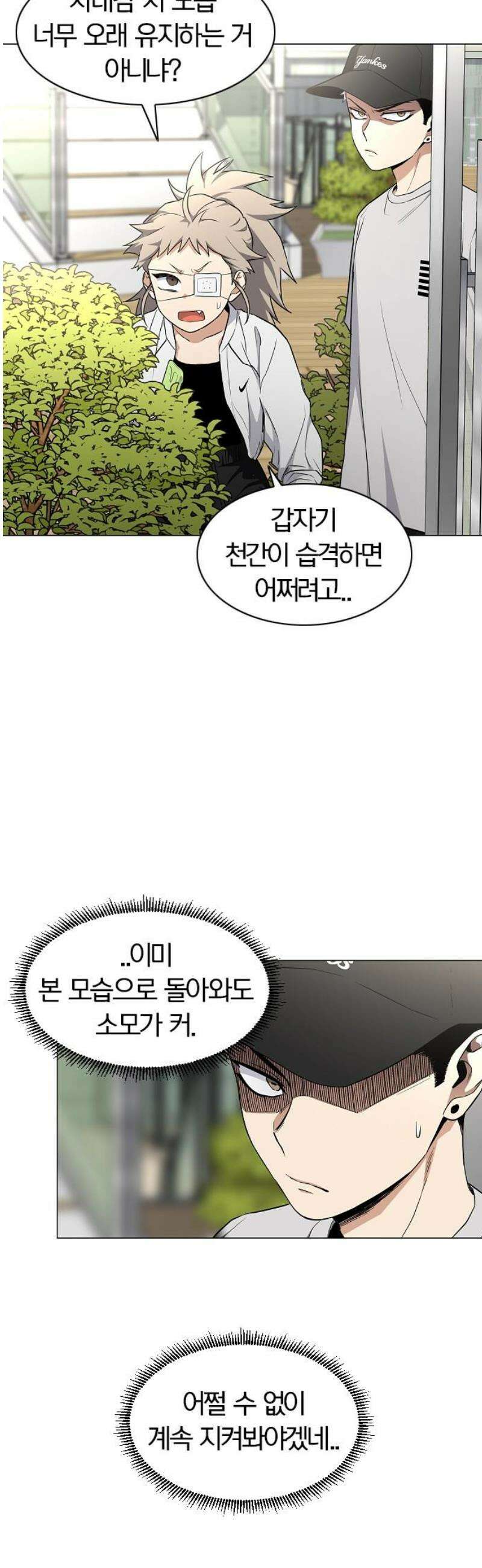 작두 69． 주말 (2) 40