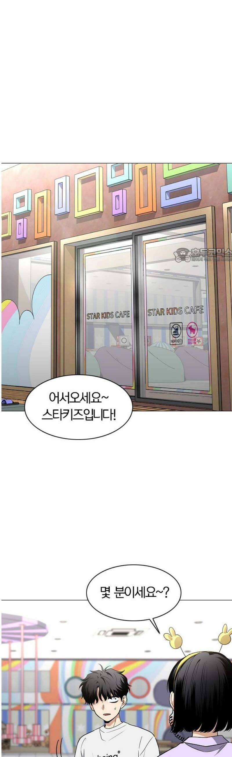 작두 69． 주말 (2) 41