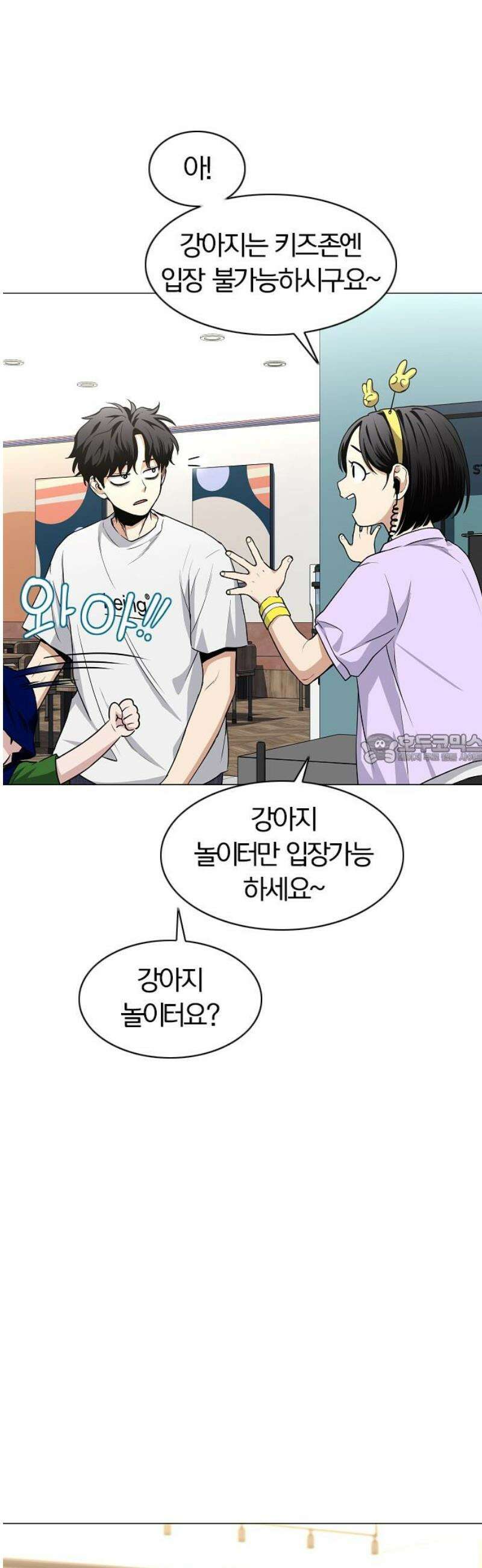작두 69． 주말 (2) 43