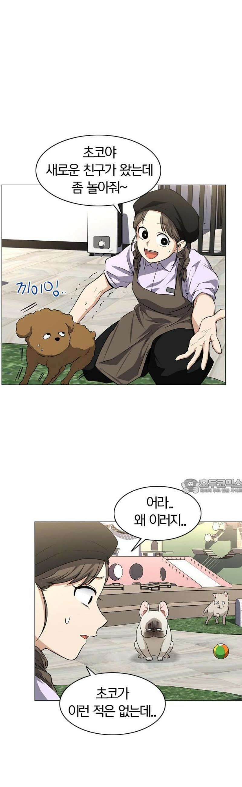 작두 69． 주말 (2) 45