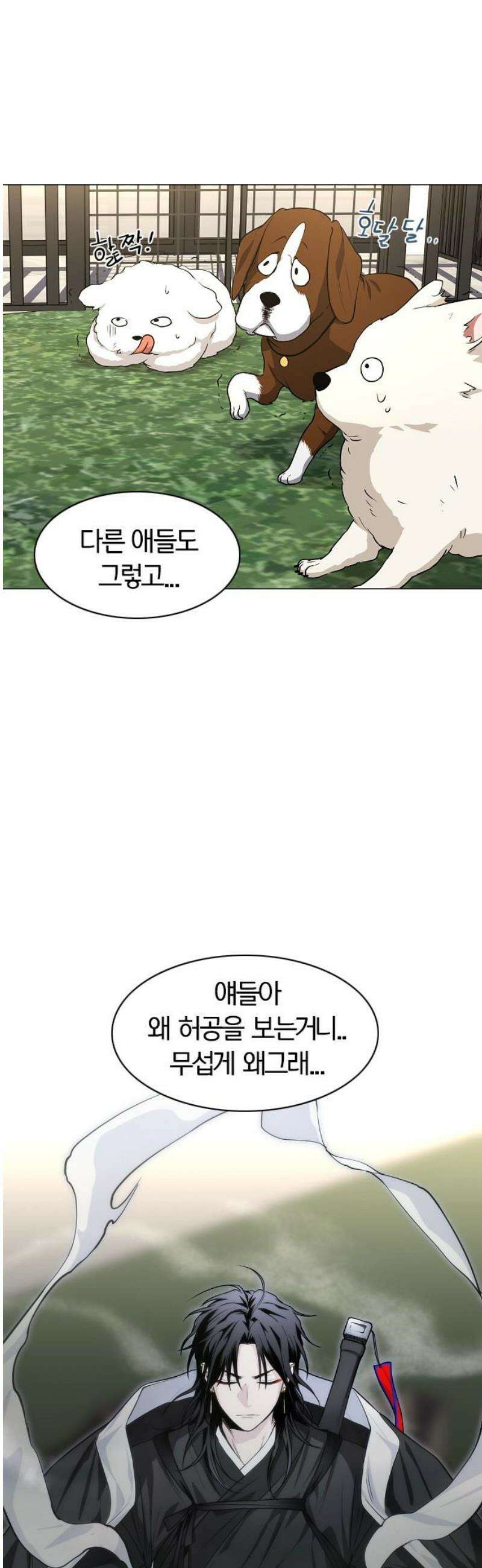 작두 69． 주말 (2) 46