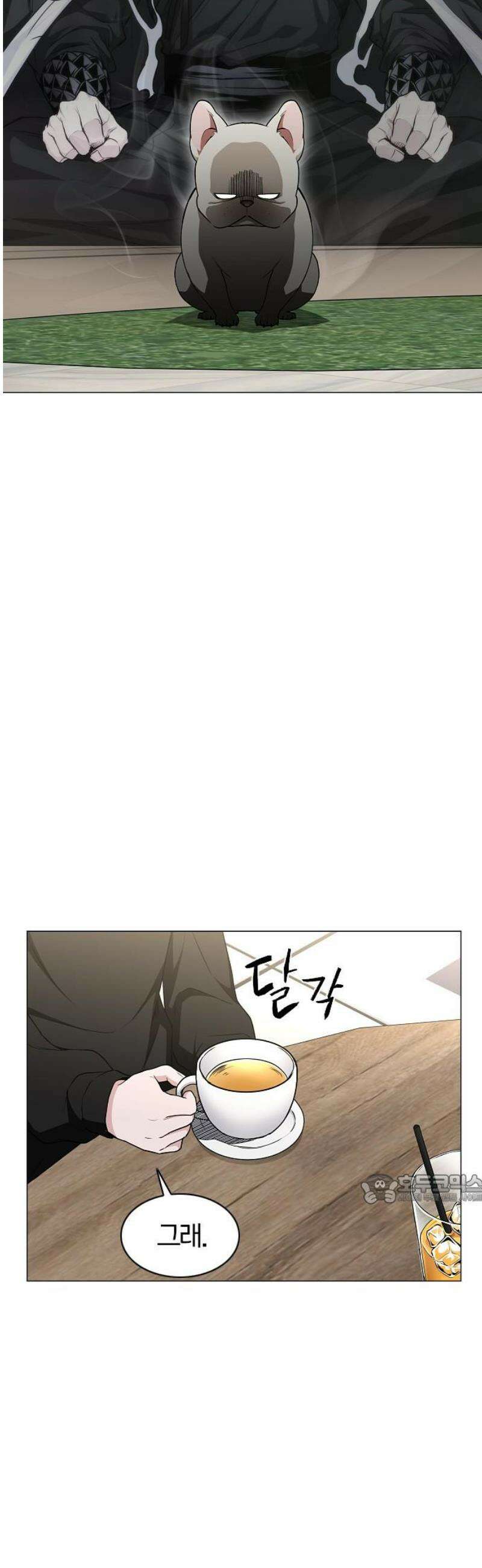 작두 69． 주말 (2) 47