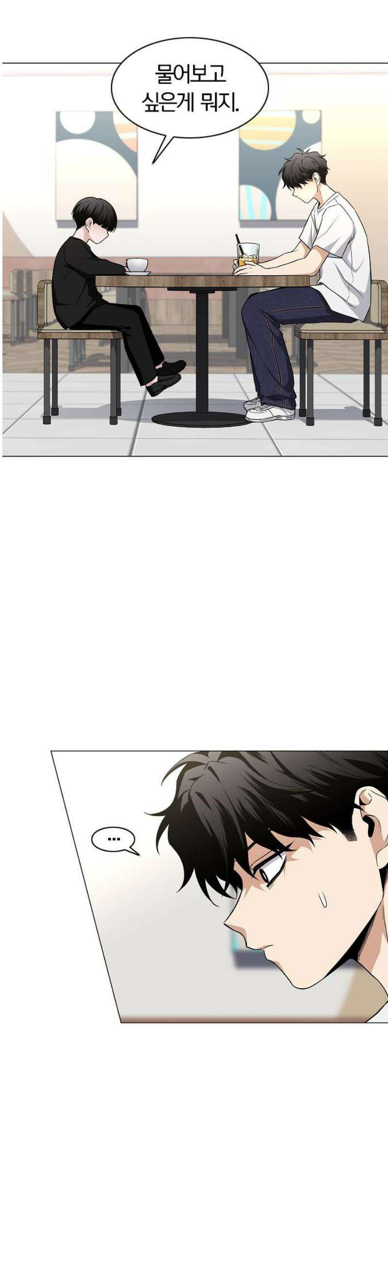 작두 69． 주말 (2) 48