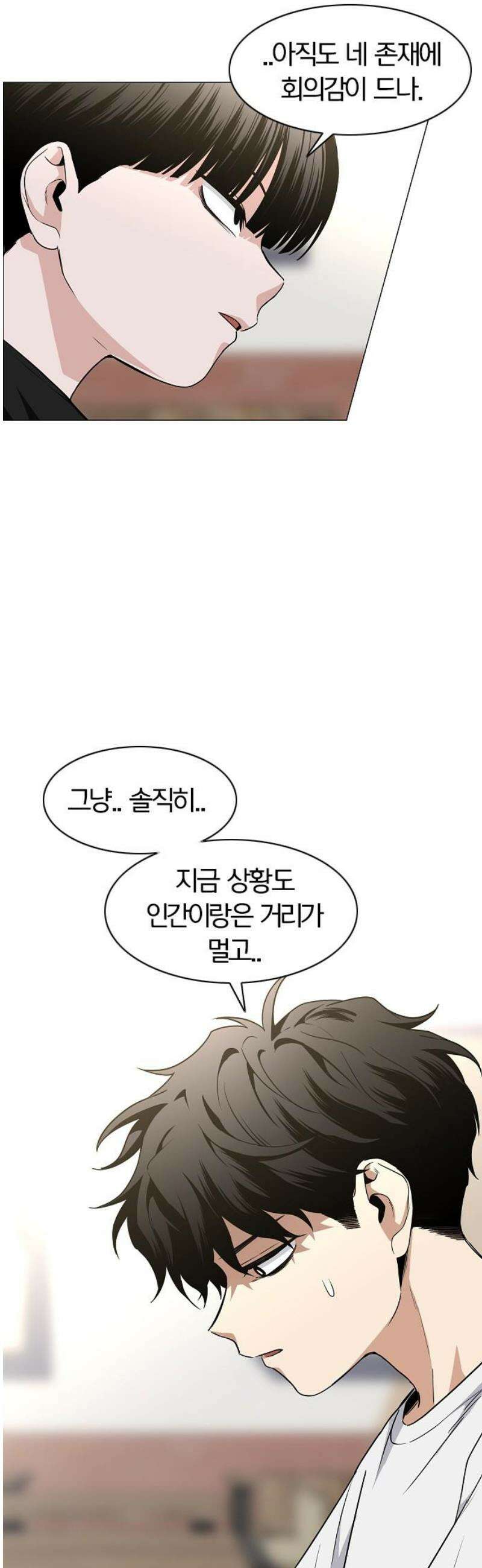 작두 69． 주말 (2) 50
