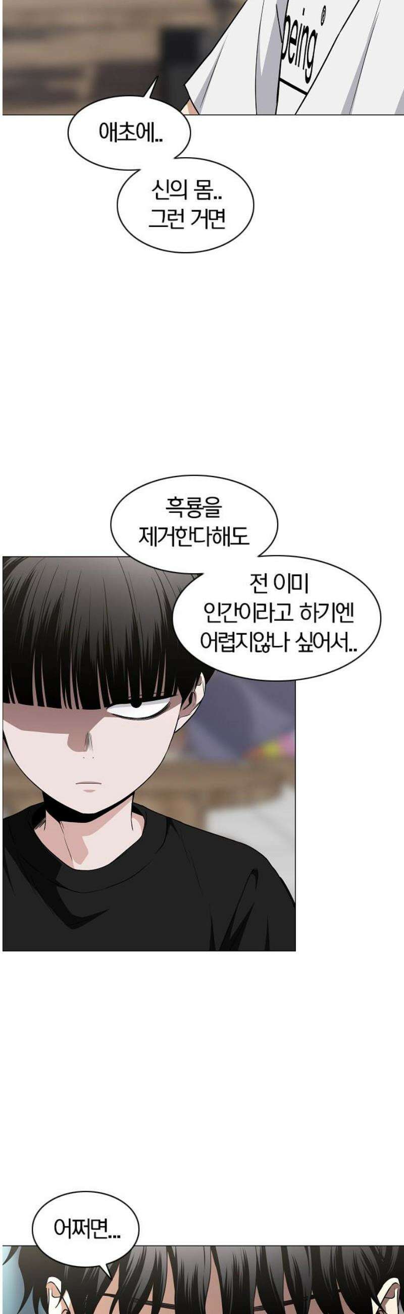 작두 69． 주말 (2) 51