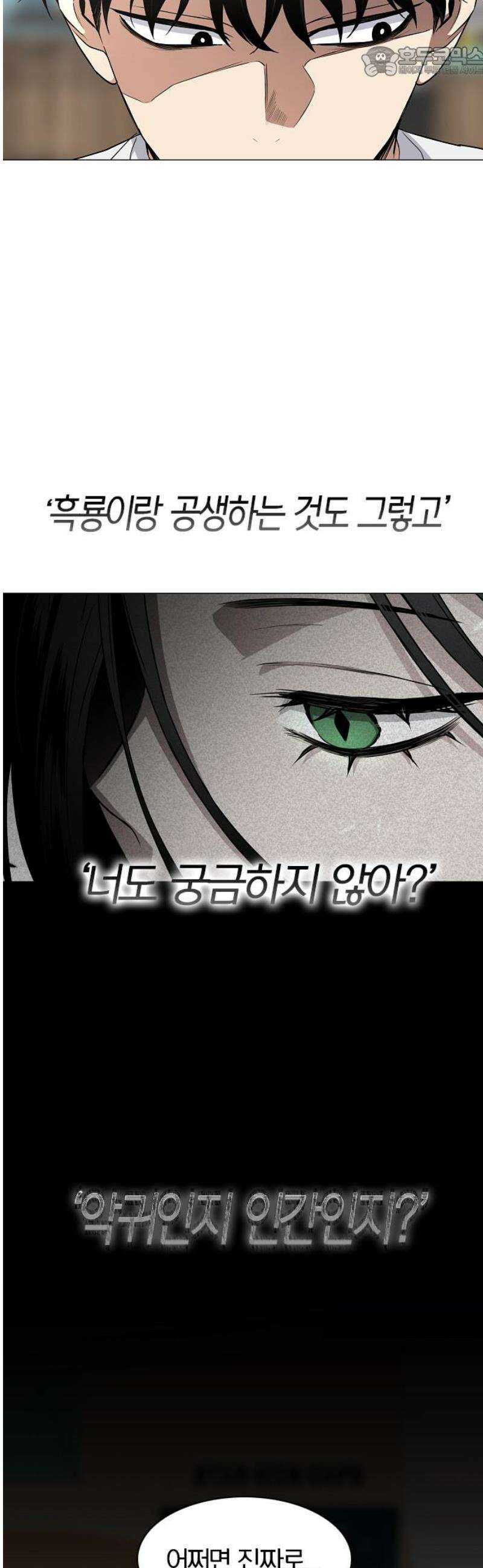 작두 69． 주말 (2) 52