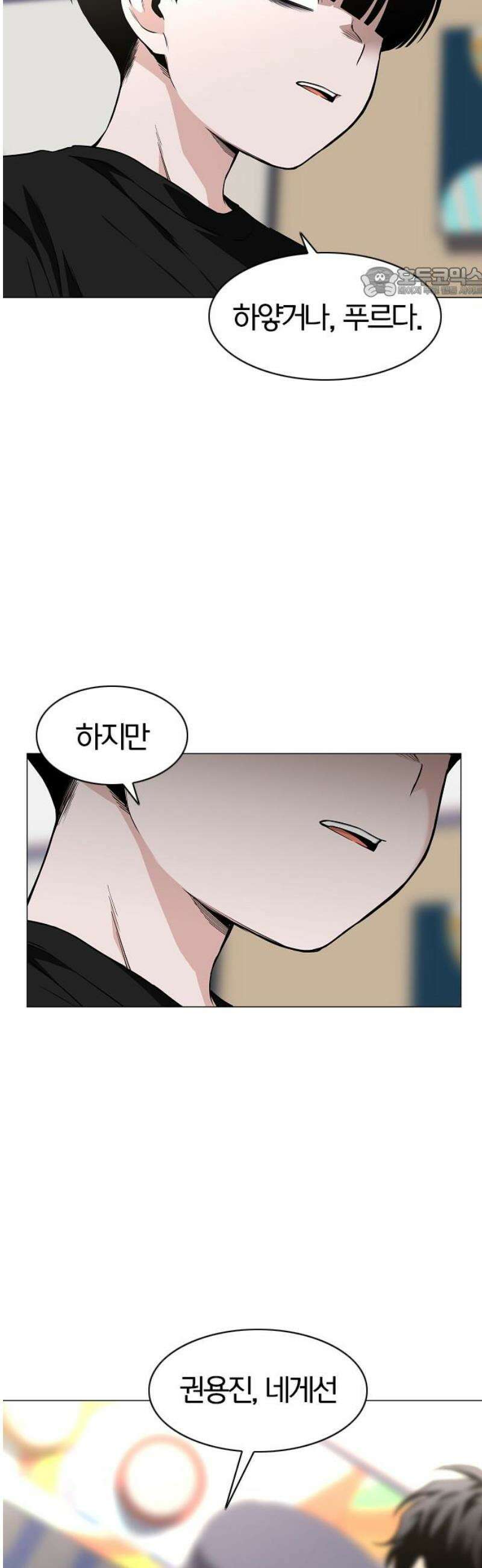 작두 69． 주말 (2) 54