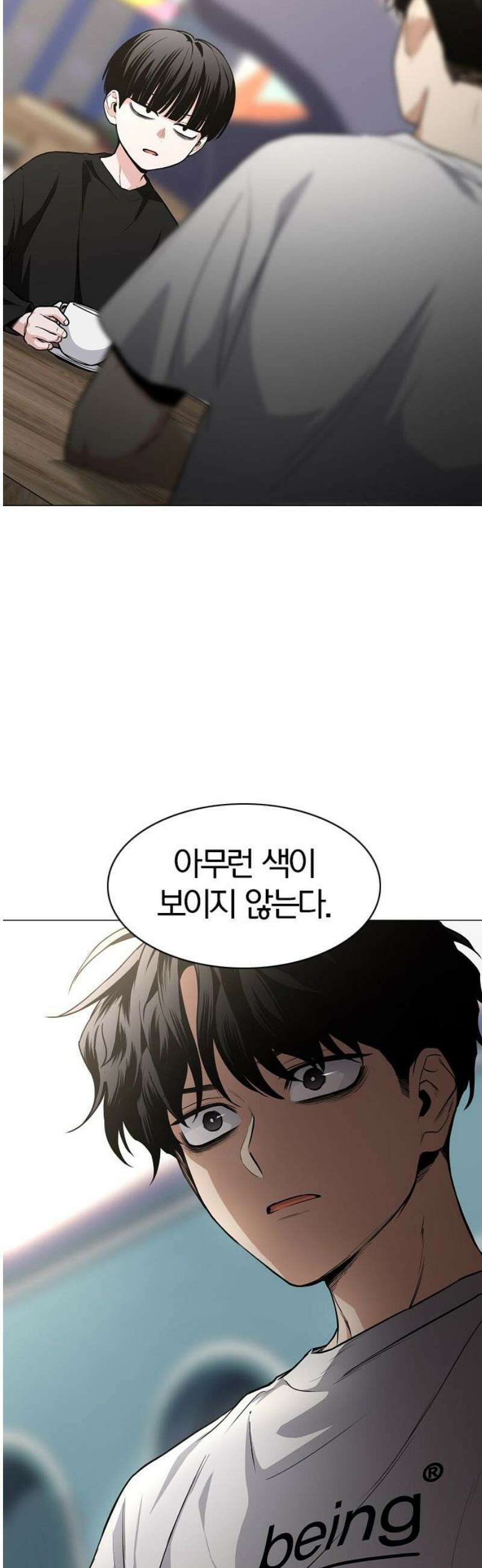 작두 69． 주말 (2) 55