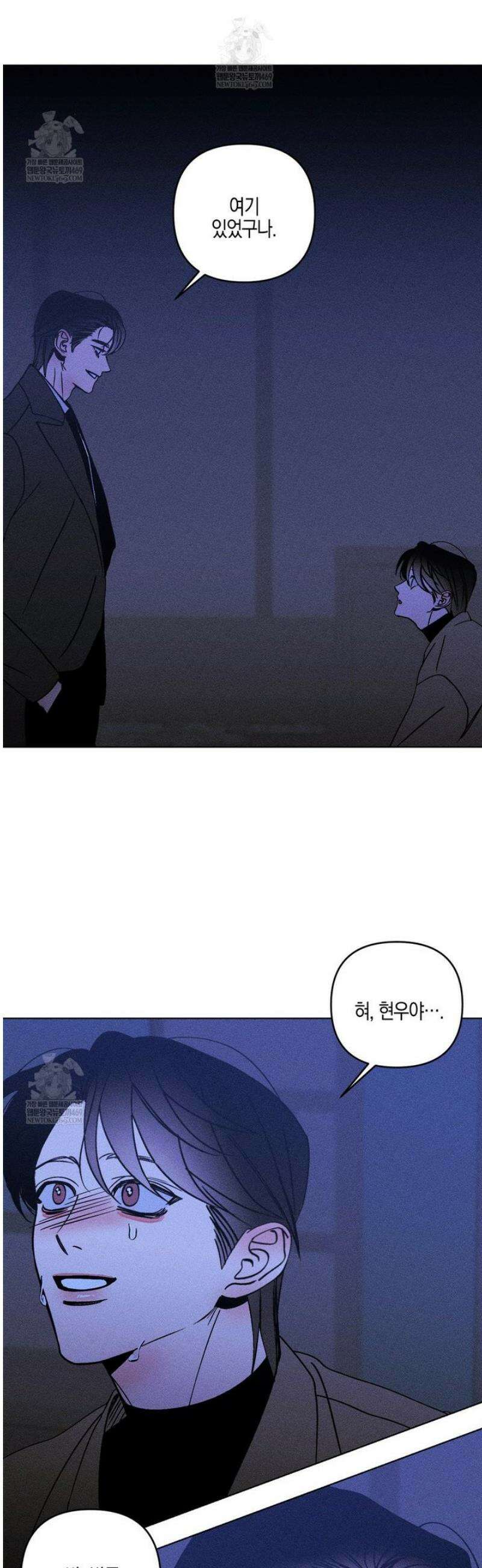 Kiss the trauma (키스 더 트라우마) 20화 28