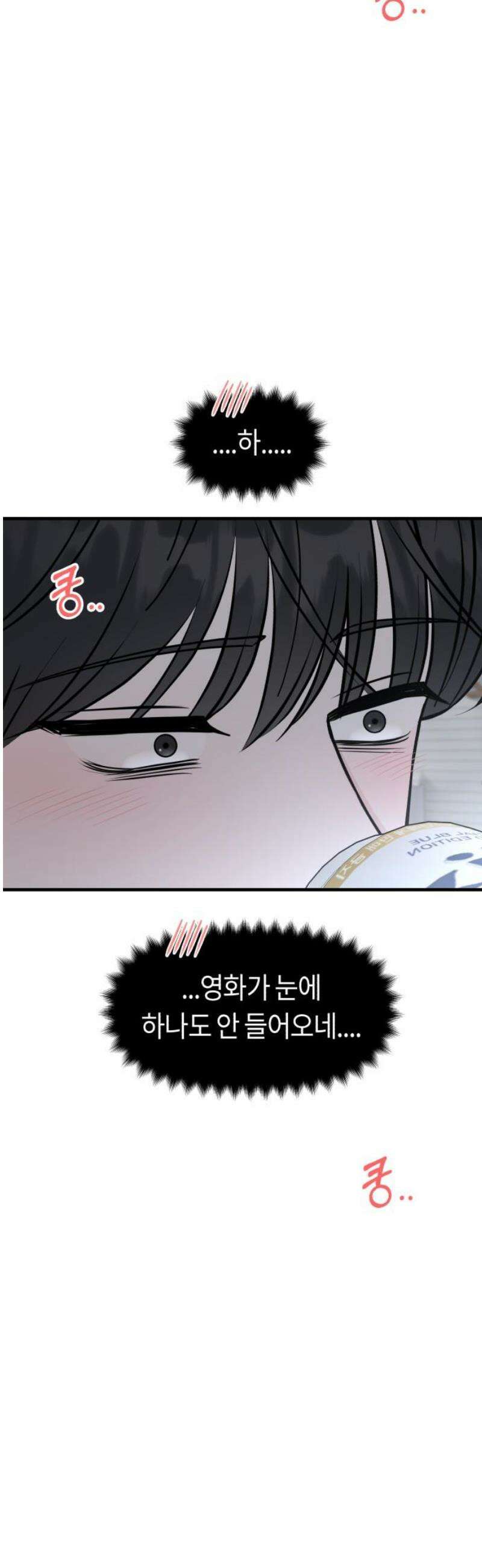 운명해주세요 46화 14