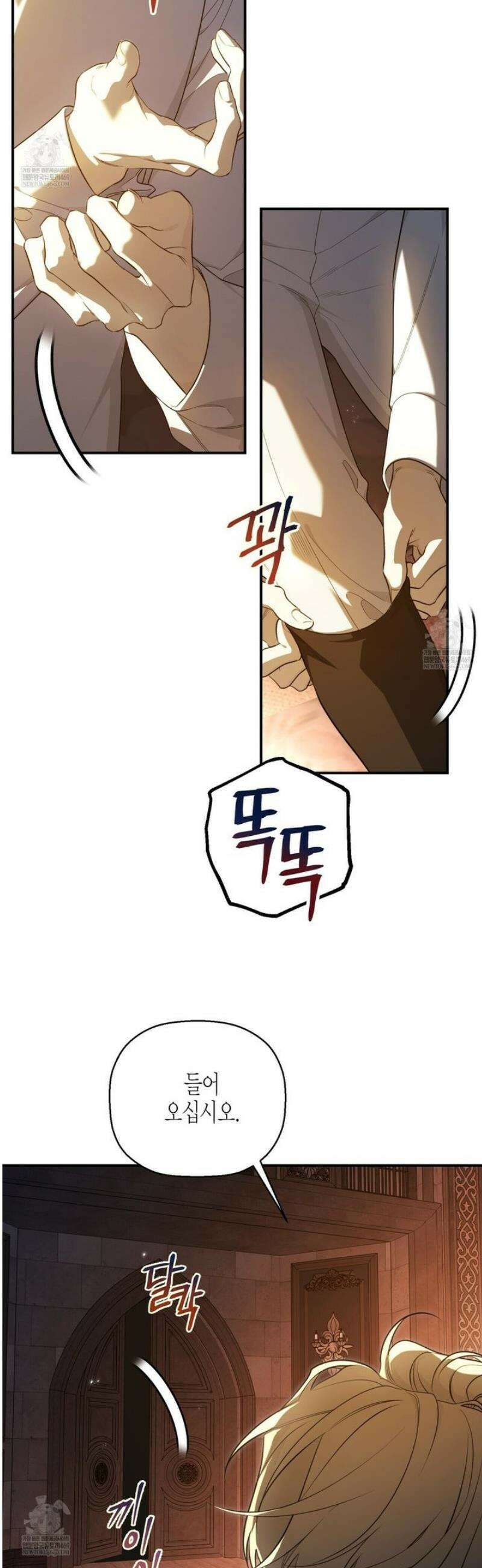 영원한 계약 132화 2