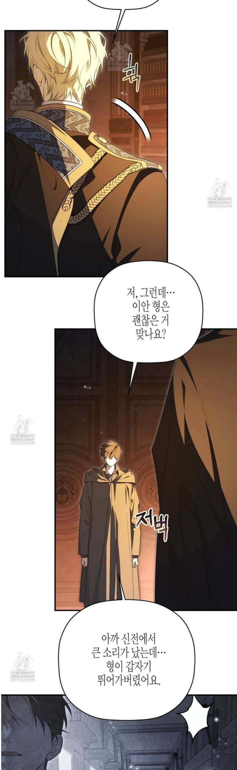 영원한 계약 132화 5