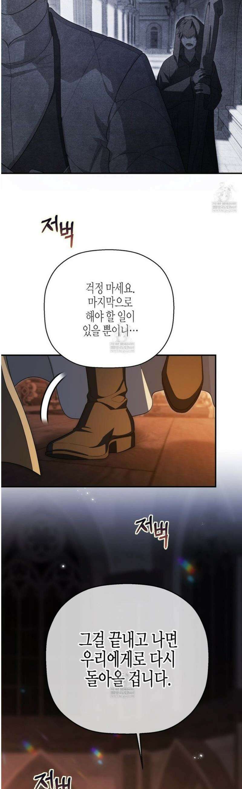 영원한 계약 132화 6