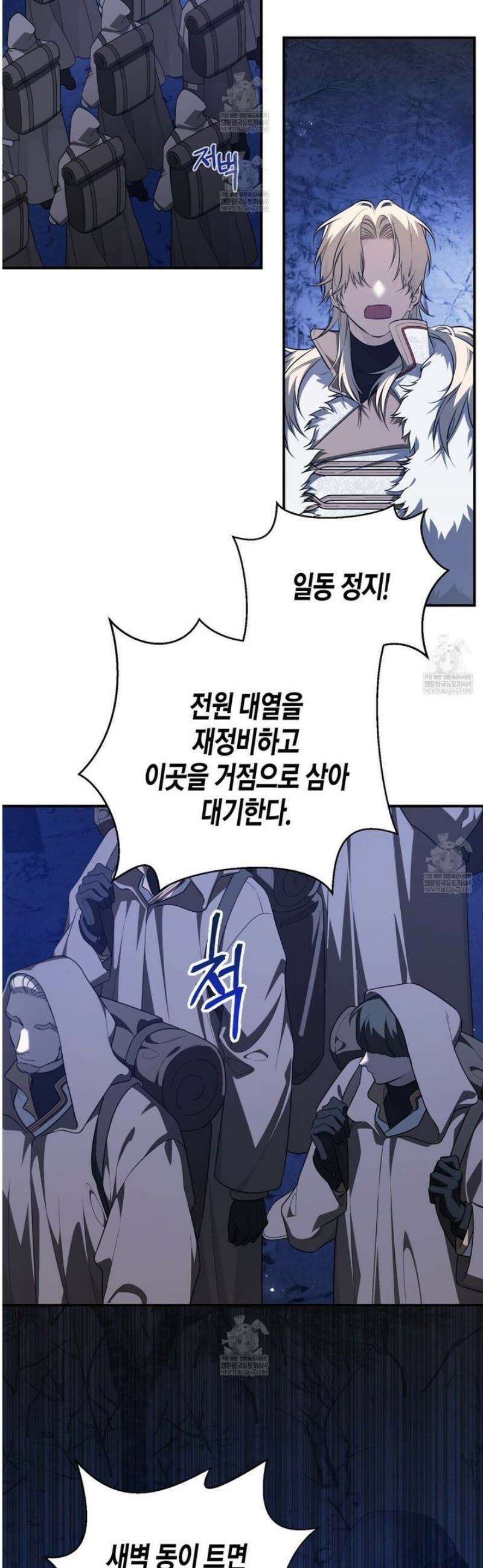 영원한 계약 132화 11
