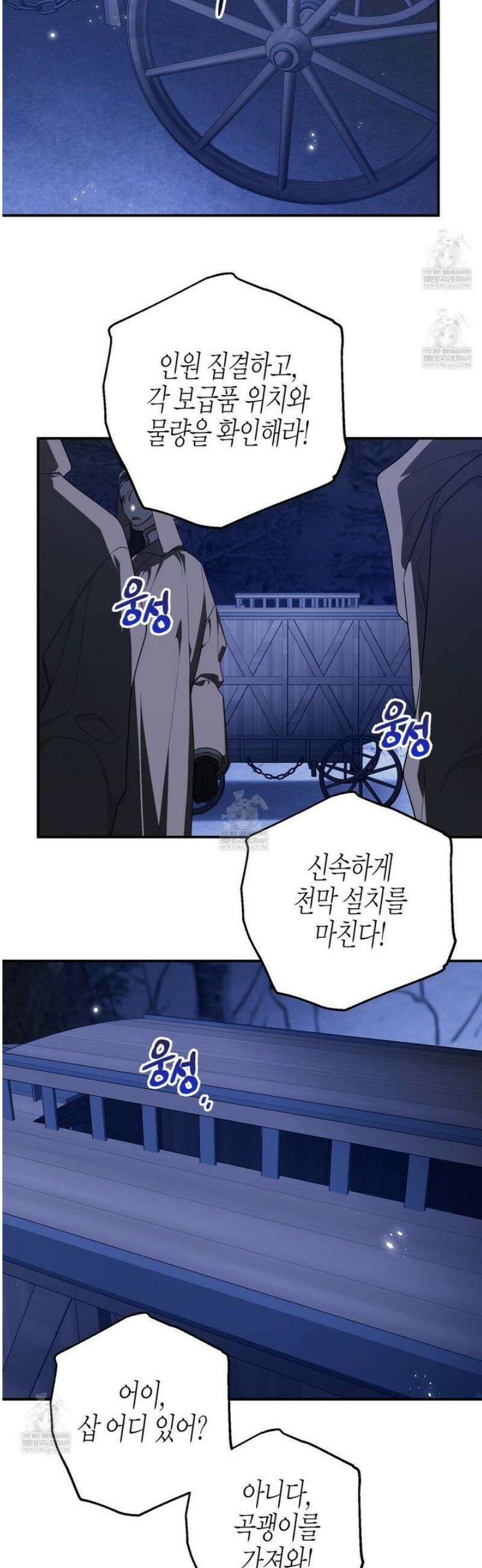 영원한 계약 132화 13